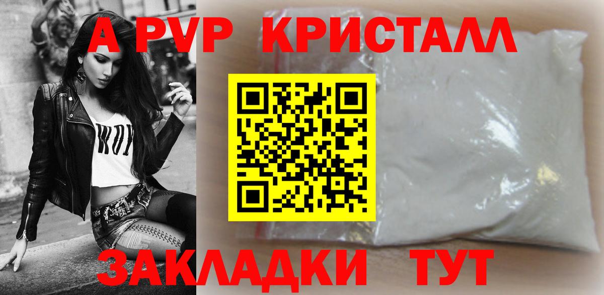 Alfa_PVP Crystall  Alfa_PVP  Alfa_PVP Crystall  Вход с VPN  Лесной  Alpha-PVP Crystall 