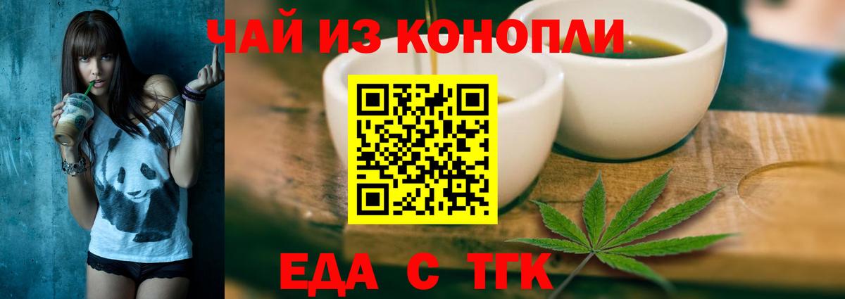 Canna-Cookies марихуана  Вход с VPN  Лесной 