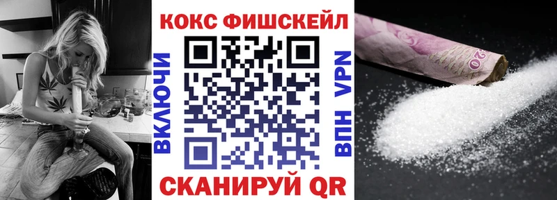 Cocaine Fish Scale  Лесной 