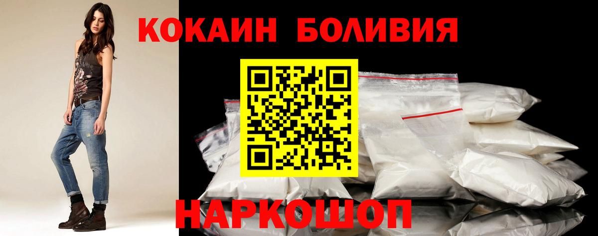 Cocaine 98%  Кокаин 98%  Вход с VPN  Лесной 