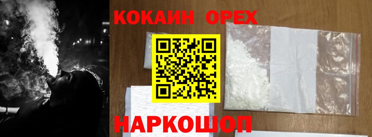 Экстази  Марихуана  Лесной  МЕТАДОН  ГАШ  Вход с VPN  Cocaine  МЕФ  