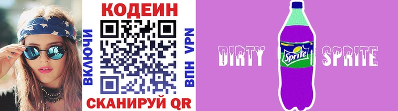 Кодеин Purple Drank  закладка  Лесной 