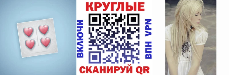 Ecstasy круглые  гидра ССЫЛКА  Лесной 