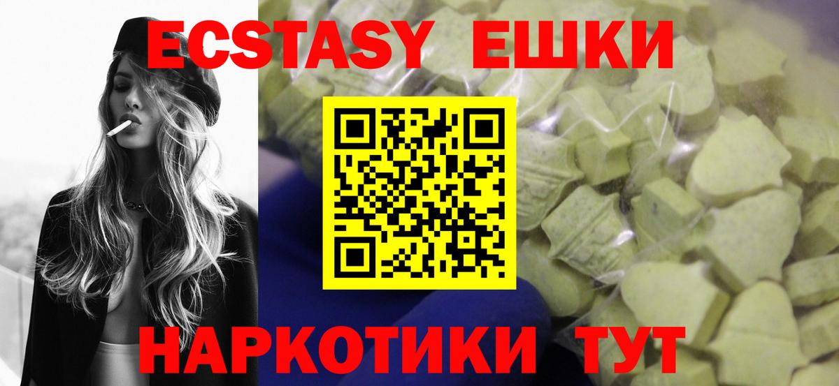 ЭКСТАЗИ диски  ЭКСТАЗИ диски  Ecstasy  Вход с VPN  Лесной 