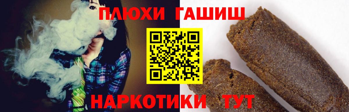 ГАШИШ hashish  ГАШИШ Premium  Лесной  Вход с VPN 