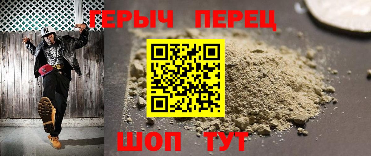 Героин герыч  Вход с VPN  Лесной 