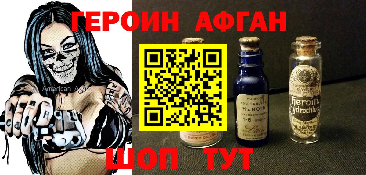 Героин герыч Лесной