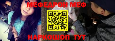 мяу мяу кристалл Кандалакша