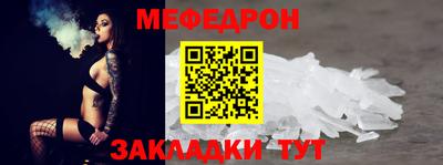 мяу мяу кристалл Кандалакша