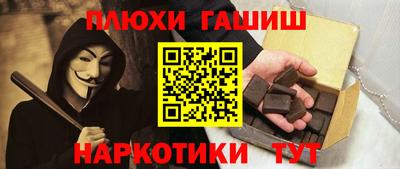 гидра Канаш