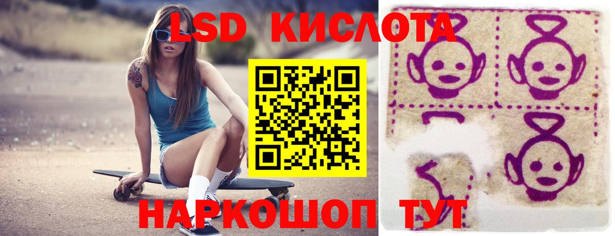 LSD-25 экстази ecstasy  Лсд 25 экстази  Лесной  LSD-25 экстази ecstasy  Вход с VPN 