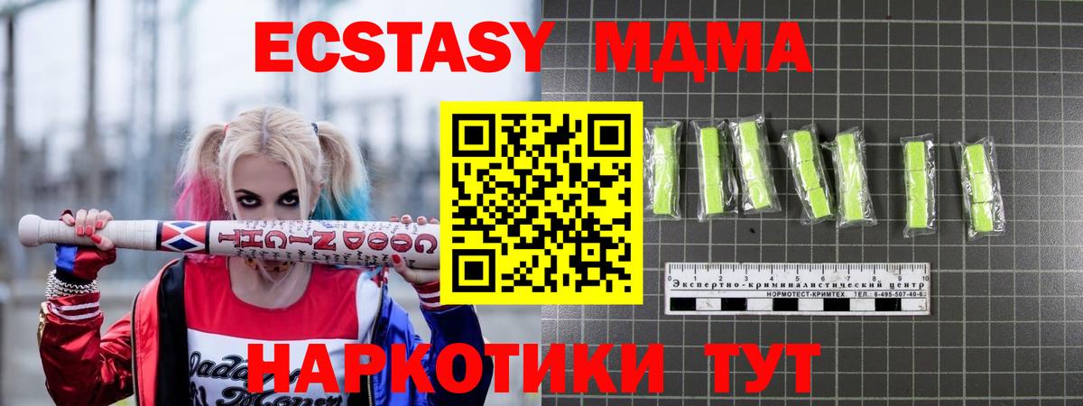 Лесной  MDMA Molly  МДМА Molly  MDMA  Вход с VPN 