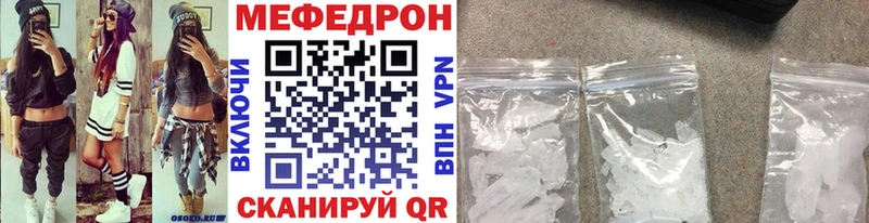 Мефедрон кристаллы  Лесной 