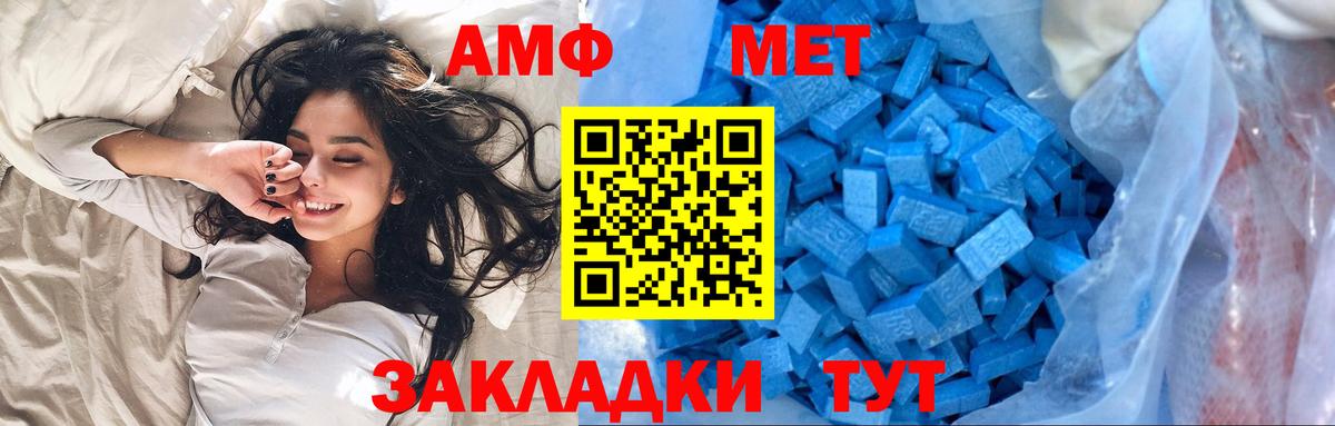 Метамфетамин Methamphetamine Лесной