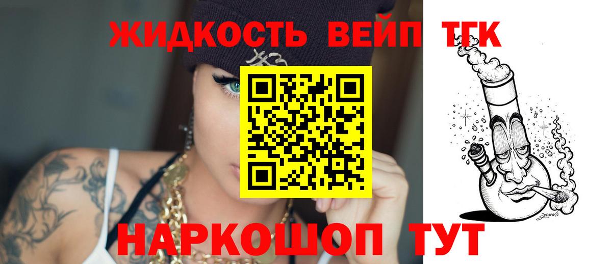 Лесной  Дистиллят ТГК жижа  Вход с VPN  как найти   Дистиллят ТГК Wax 