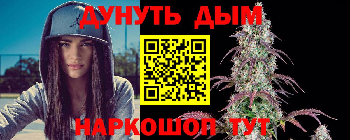Шишки марихуана Ganja  Вход с VPN  Бошки марихуана AK-47  Лесной  Марихуана LSD WEED 